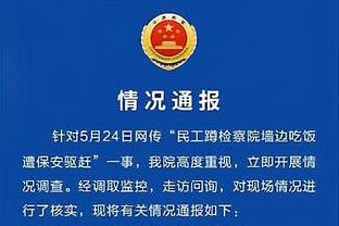 东契奇：格威是一名很出色的领袖 不过他有时候话太多了